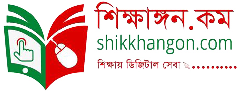 Shikkhangon.com